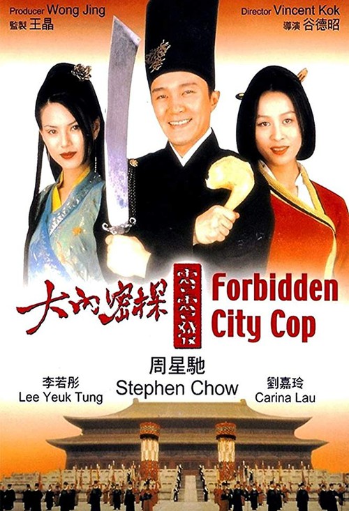 Forbidden City Cop